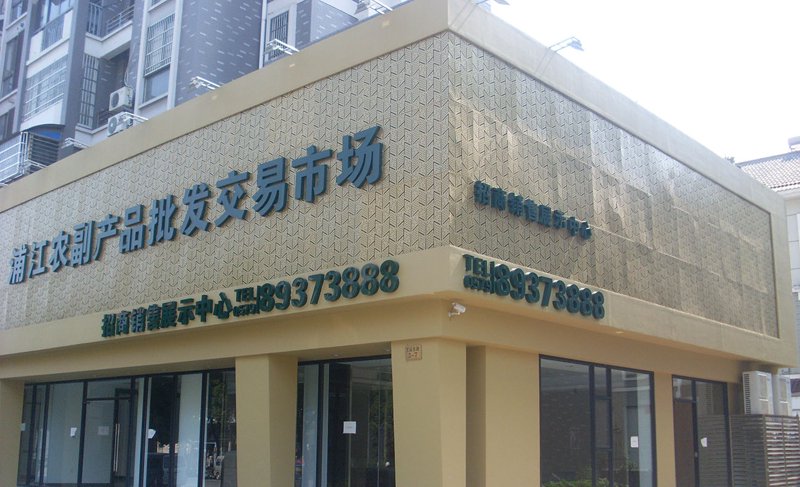 景宁农产品:绿色宝藏背后的自然魅力
