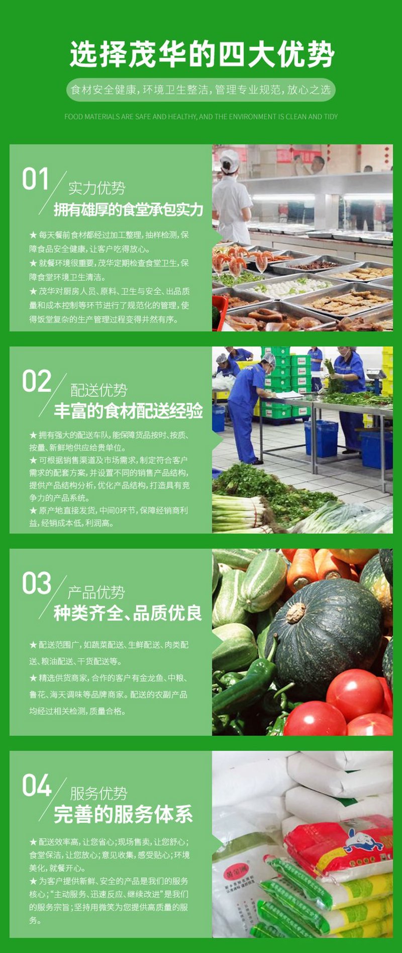 食堂食材配送行业的最新动态